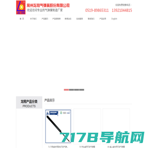 常州气弹簧,可控气弹簧,支撑气弹簧-常州龙翔气弹簧股份有限公司