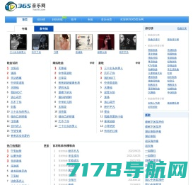 365网(365音乐网)_音乐MP3歌曲免费下载试听的音乐网站