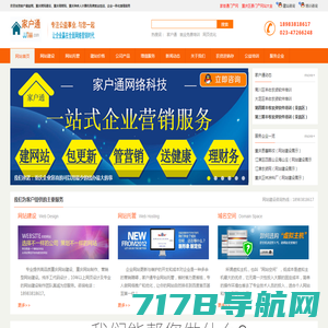 重庆五车科技发展有限公司-网站制作-网站设计-网站建设