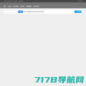 IIS7站长之家-站长工具-爱网站请使用IIS7站长综合查询工具,中国站长【WWW.IIS7.COM】