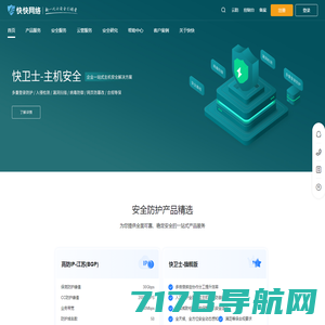 优网科技-深圳市优网科技有限公司