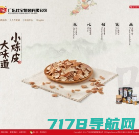 盈享食品-官方网站 蜜饯果脯，果干，凉果 广东源头厂家