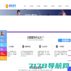 海牛大数据【官网】大数据培训机构_海牛大数据培训