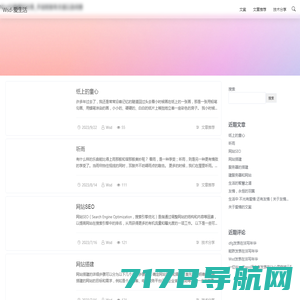 Wsd兴趣爱好分享_不定时发布文案以及问章