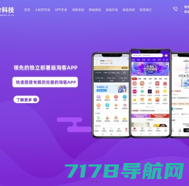 花卷云_淘宝客程序_淘客app-专业淘客app开发商