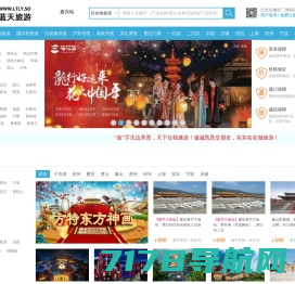 蓝天旅游（蓝天国际）官方网站