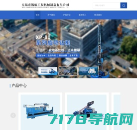 无锡旋喷钻具厂家-锚固/锡航钻具价格-XP-80高压旋喷钻机-无锡市锡航工程机械制造有限公司