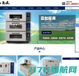 光照培养箱-智能人工气候箱价格-恒温培养箱厂家-杭州托普仪器有限公司