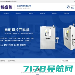 深圳市齐盛自动化设备有限公司
