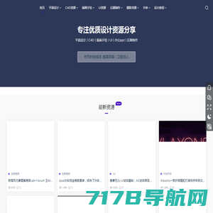 设计资源馆 - 优质设计素材 教程分享