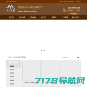 茶叶-茶叶知识-茶叶知识网-茶网-雅茗居茶叶网