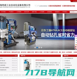 上海华威焊割机械有限公司 - 官方网站