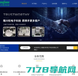 PCBA测试治具-自动测试设备-工装治具-组装治具-上海隆兴旺电子科技有限公司