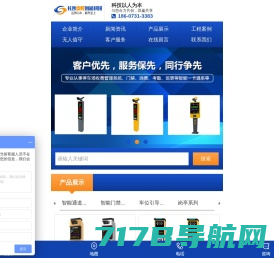 长沙雷隆智能科技有限公司_长沙车牌自动识别系统|长沙停车场管理系统|车牌识别系统|车牌识别一体机|人行通道闸|智能通道闸|停车收费系统|智能门禁系统