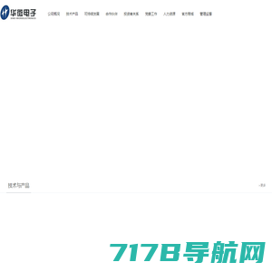 深圳南丰电子股份有限公司_国产半导体器件分销_国产IC专业供应商