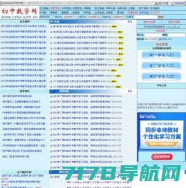 初中数学_初中数学试题_初中数学教案_初中数学课件_初中数学论文_初中数学竞赛_新人教版_北师大版_华师大版_初中数学网