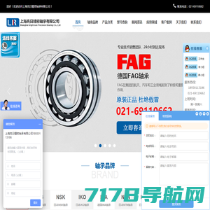 上海亮日精密轴承有限公司