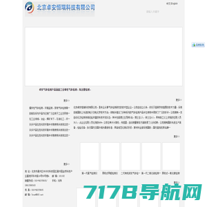 天然气报警器-气体报警器-气体探测器-可燃气体探测器-气体检测仪-米昂电子_米昂电子