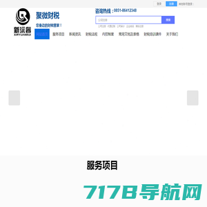 昆山注册公司-代理记账-工商变更_昆山泰信丰商务咨询有限公司