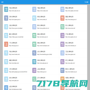 人事考试网，中国人事考试网大全，六九街人事考试网