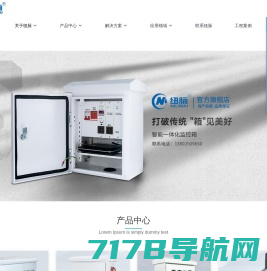 雷迪司UPS电源,南京精密空调,一体化机柜,微模块机房_南京力默科电子科技公司
