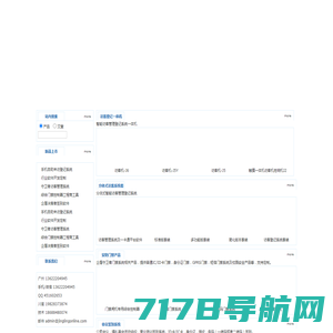 华旭金卡股份有限公司二代证机具产品网站