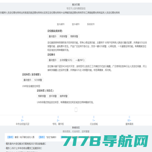 蜂鸟视图-室内地图制作_室内定位导航_3D可视化室内地图开发