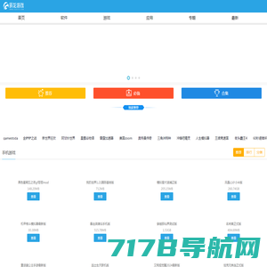 魅族之家-Meizu123.com魅族资源分享-安卓资源下载