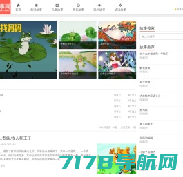 睡前故事_童话故事_儿童小故事大全－456故事网