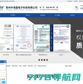 国标电源线厂家/韩国/日本/美国标准电源线-常州中海直电子公司