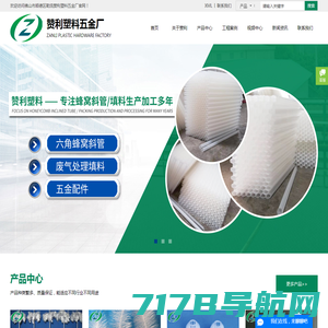 曝气器-弹性填料-纤维球滤料-六角蜂窝斜管-江苏华赛环保填料有限公司