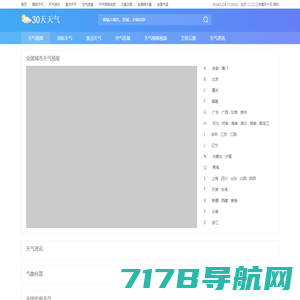 今天天气预报情况,明天天气预报情况,天气预报7天,天气预报当地15天查询,天气预报一个月30天 - 天气网