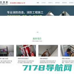 广州气宇消防设备有限公司