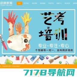 汕头市创启新教育咨询有限公司 | 汕头数学强科机构 | 创启新教育 | 汕头艺考文化课 | 汕头中考| 汕头高考