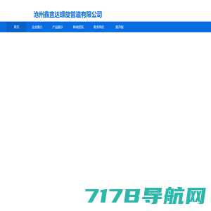 天津市中通管道保温有限公司_预制直埋保温管_天津市中通管道保温有限公司天津市中通管道保温有限公司主营业务，保温管、防腐管制造;钢管加工制造;金属材料、弯头、阀门、法兰、仪器仪表批发零售;管网工程施工(特种设备需取得安全监察部门许可后经营);管网配套产品的研发;热网自动化控制及其计算机集成系统设计研发;机械设备销售、安装。_家装建材