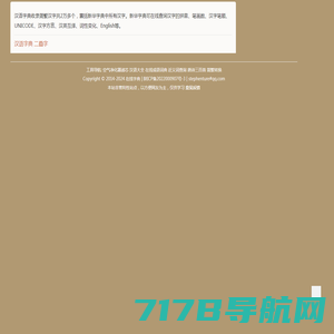 野酒花汉语词典网-现代汉语词典_古代汉语词典在线查询下载