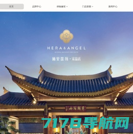 赫安国际母婴护理中心欢迎您www.heraangel.cn