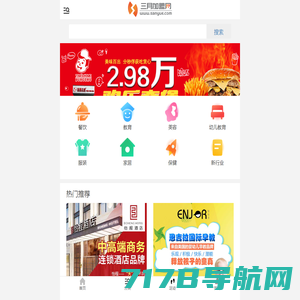 连锁加盟创业项目,创业连锁招商加盟网,品牌代理加盟店_三月加盟网