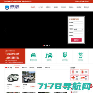 广州市邦首汽车租赁有限公司官方网站