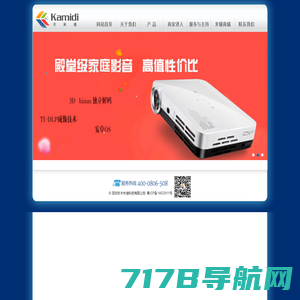 深圳市卡米迪科技有限公司