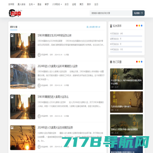 免费八字-八字网-在线八字-占卜-亿度命理