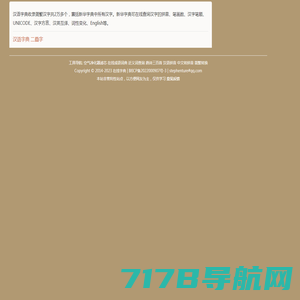 野酒花汉语词典网-现代汉语词典_古代汉语词典在线查询下载