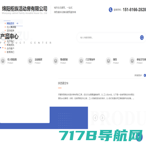 工地活动板房_住人集装箱_移动卫生间定制-金华市鑫安钢结构工程有限公司