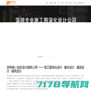 致新设计首页-深化设计-室内设计-建筑设计公司