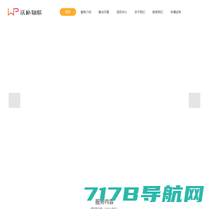 广州有信科技   有信云- 一站式业务在线PaaS云服务商- 一个平台，万千应用