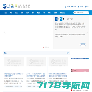 道道网|专注于直销及社交新零售领域生态链的资讯及舆情报道