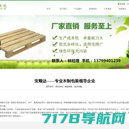 木箱-木卡板-木托盘-[东莞钜鑫杰]专业木制品量身定制