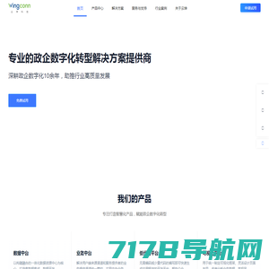 云坤科技—发挥数据价值，用数据驱动业务发展