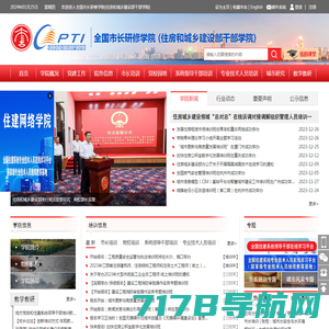 首页 - 郑州市市政工程勘测设计研究院