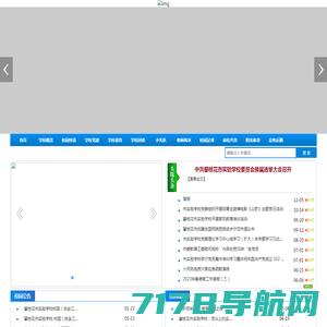 湛江市麻章区实验学校